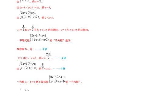 数学（广州专用）（参考答案）_初中数学人教版_7下-初中数学人教版_7下-初中数学人教版（旧版）赠送_06习题试卷_4期末试卷