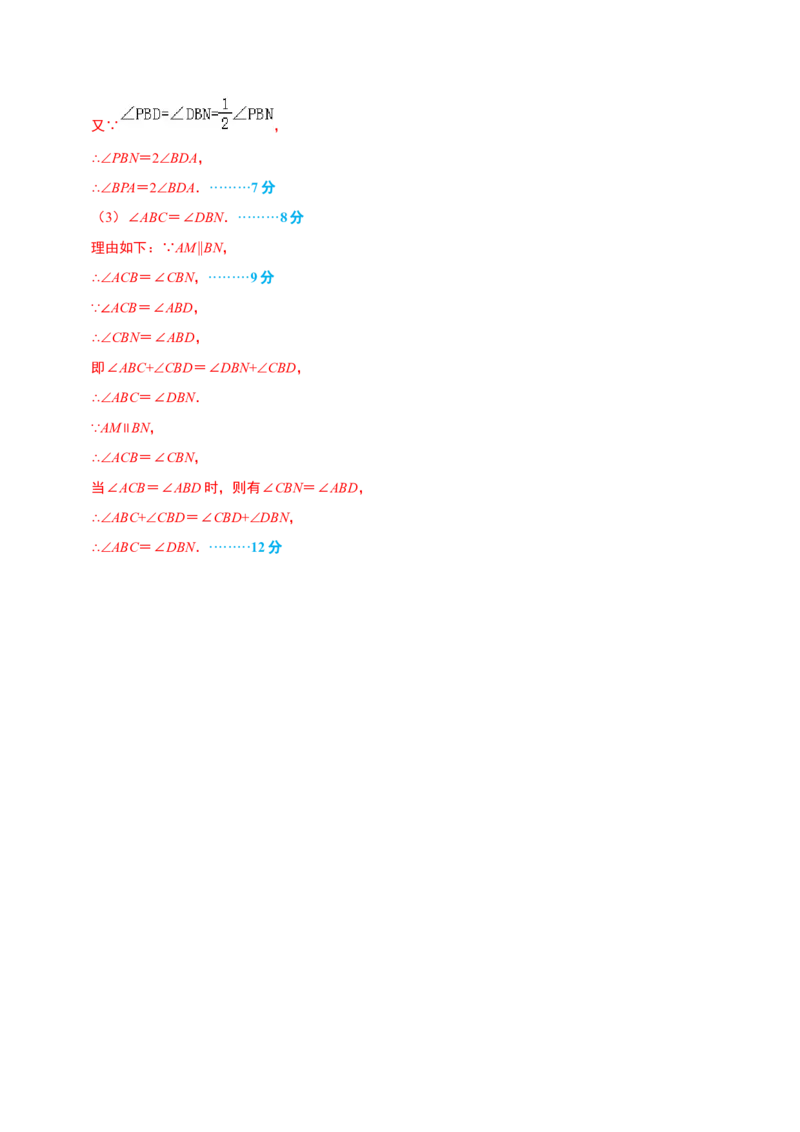 数学（广州专用）（参考答案）_初中数学人教版_7下-初中数学人教版_7下-初中数学人教版（旧版）赠送_06习题试卷_4期末试卷