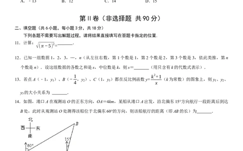 黄金卷03-赢在中考&middot;黄金8卷备战2023年中考数学全真模拟卷（湖北武汉专用）（原卷版）_初中数学人教版_9下-初中数学人教版_10中考模拟卷
