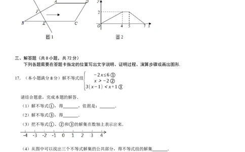 黄金卷03-赢在中考&middot;黄金8卷备战2023年中考数学全真模拟卷（湖北武汉专用）（原卷版）_初中数学人教版_9下-初中数学人教版_10中考模拟卷