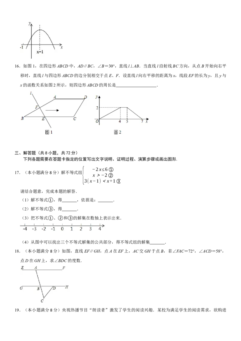 黄金卷03-赢在中考&middot;黄金8卷备战2023年中考数学全真模拟卷（湖北武汉专用）（原卷版）_初中数学人教版_9下-初中数学人教版_10中考模拟卷