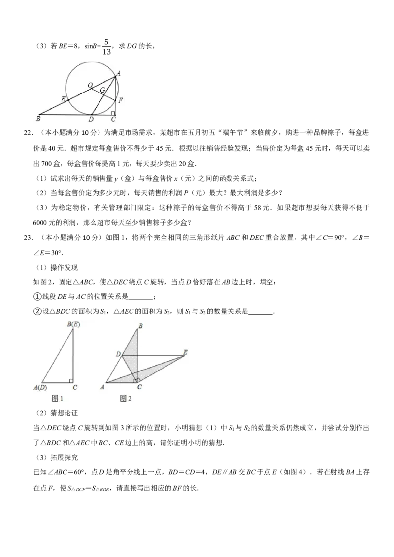 黄金卷03-赢在中考&middot;黄金8卷备战2023年中考数学全真模拟卷（湖北武汉专用）（原卷版）_初中数学人教版_9下-初中数学人教版_10中考模拟卷