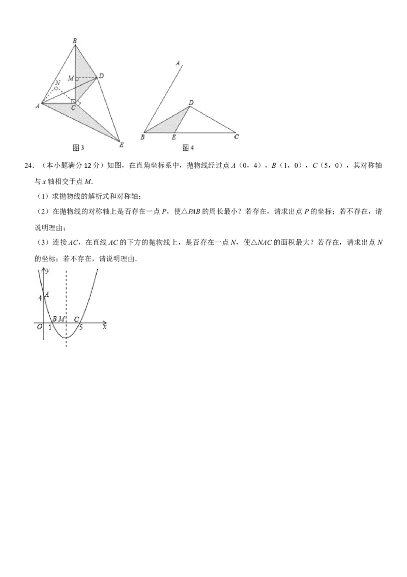 黄金卷03-赢在中考&middot;黄金8卷备战2023年中考数学全真模拟卷（湖北武汉专用）（原卷版）_初中数学人教版_9下-初中数学人教版_10中考模拟卷