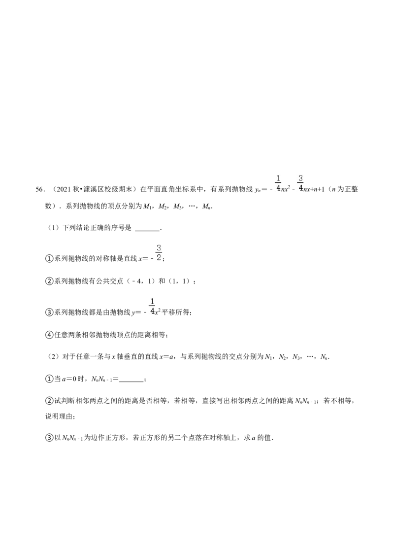 九年级上学期期末易错60题考点专练-2022-2023学年九年级数学上学期期中期末考点大串讲（人教版）（原卷版）_初中数学人教版_9上-初中数学人教版_06习题试卷_7期中期末复习专题