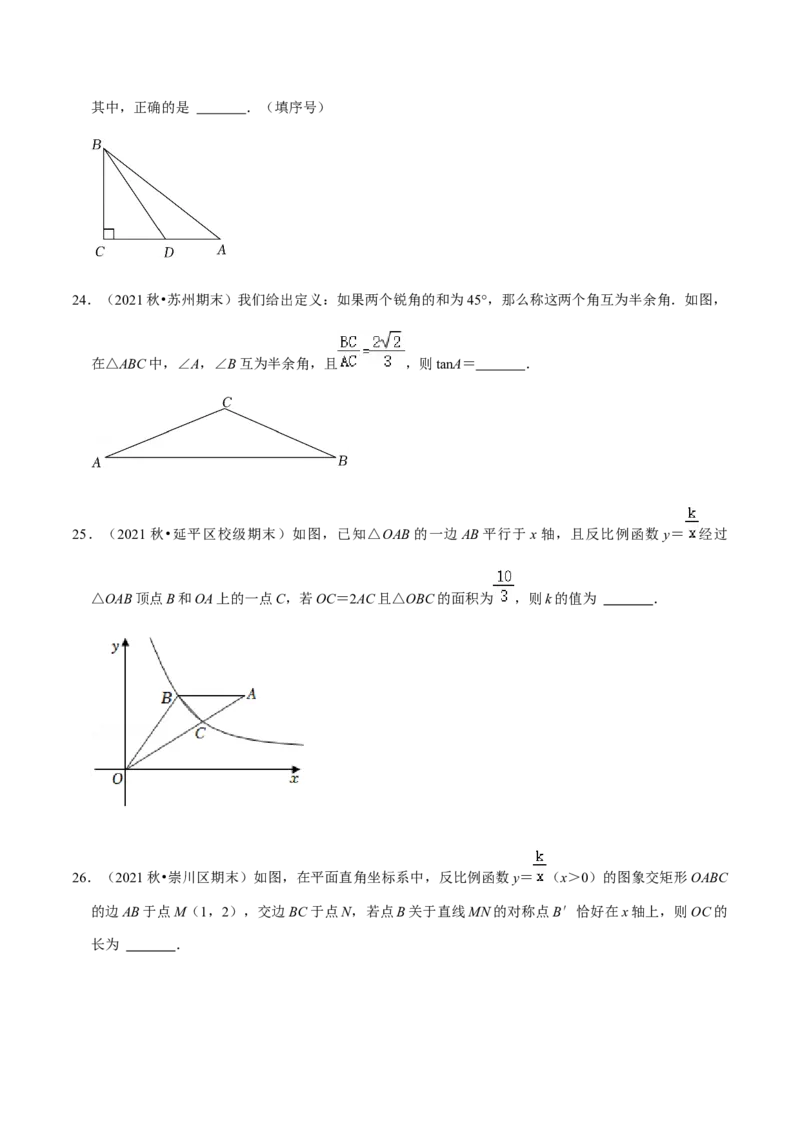 九年级上学期期末易错60题考点专练-2022-2023学年九年级数学上学期期中期末考点大串讲（人教版）（原卷版）_初中数学人教版_9上-初中数学人教版_06习题试卷_7期中期末复习专题