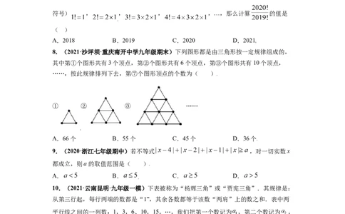 第一次月考（考试范围：第一、二章）-单元测试（原卷版）_初中数学人教版_7上-初中数学人教版_7上-初中数学人教版（旧版）赠送_06习题试卷_赠送：月考试卷