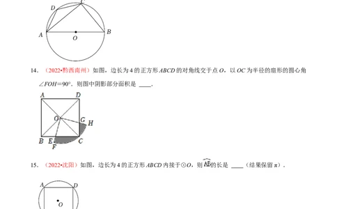 第二十四章圆（B卷&middot;能力提升练）（原卷版）_初中数学人教版_9上-初中数学人教版_06习题试卷_2单元测试_单元测试（第1套）
