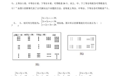 黄金卷1-赢在中考&middot;黄金8卷备战2023年中考数学全真模拟卷（抚本铁辽葫专用）（原卷版）_初中数学人教版_9下-初中数学人教版_10中考模拟卷