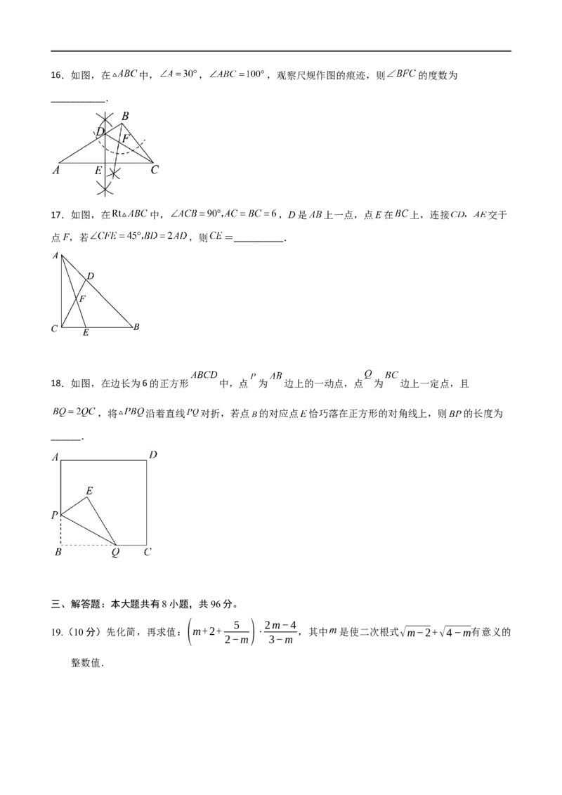 黄金卷1-赢在中考&middot;黄金8卷备战2023年中考数学全真模拟卷（抚本铁辽葫专用）（原卷版）_初中数学人教版_9下-初中数学人教版_10中考模拟卷