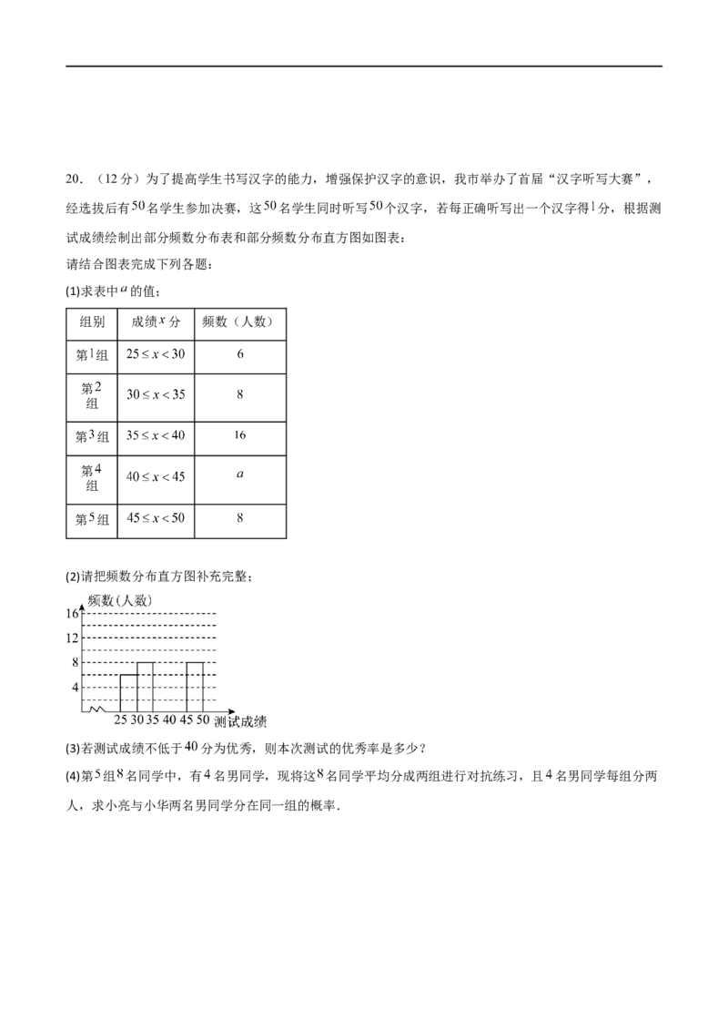 黄金卷1-赢在中考&middot;黄金8卷备战2023年中考数学全真模拟卷（抚本铁辽葫专用）（原卷版）_初中数学人教版_9下-初中数学人教版_10中考模拟卷