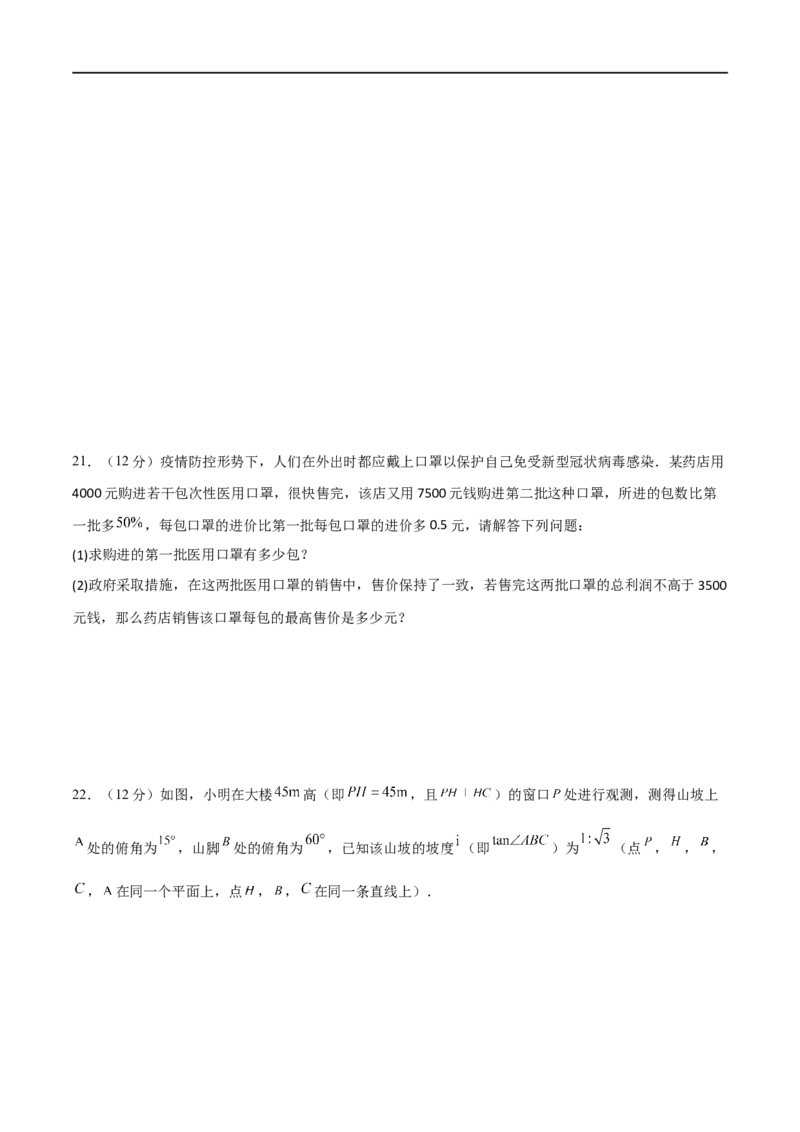 黄金卷1-赢在中考&middot;黄金8卷备战2023年中考数学全真模拟卷（抚本铁辽葫专用）（原卷版）_初中数学人教版_9下-初中数学人教版_10中考模拟卷