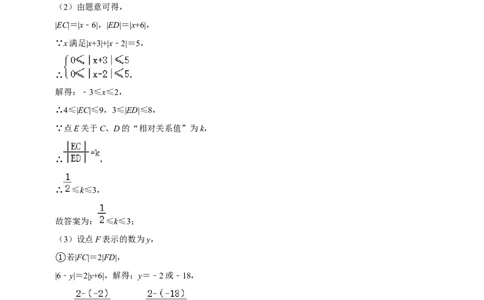 猜想05与数轴、线段、角有关的复杂应用题（解答60题专练）（解析版）_初中数学人教版_7上-初中数学人教版_7上-初中数学人教版（旧版）赠送_06习题试卷_6期中期末复习专题
