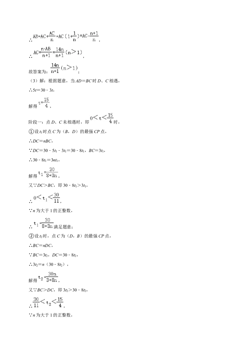 猜想05与数轴、线段、角有关的复杂应用题（解答60题专练）（解析版）_初中数学人教版_7上-初中数学人教版_7上-初中数学人教版（旧版）赠送_06习题试卷_6期中期末复习专题
