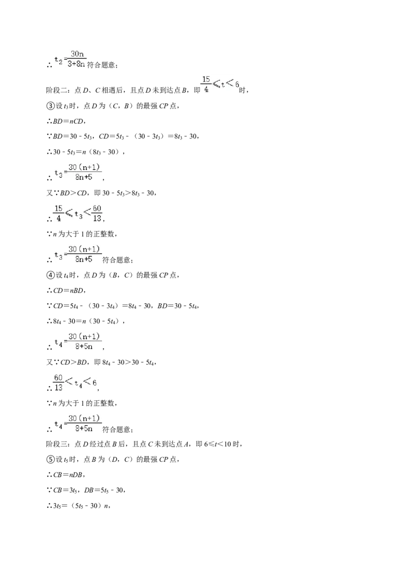 猜想05与数轴、线段、角有关的复杂应用题（解答60题专练）（解析版）_初中数学人教版_7上-初中数学人教版_7上-初中数学人教版（旧版）赠送_06习题试卷_6期中期末复习专题