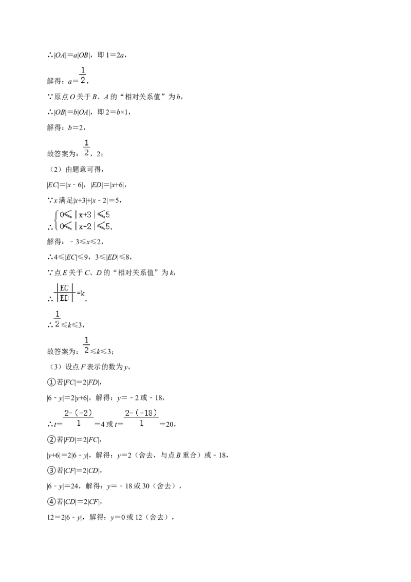 猜想05与数轴、线段、角有关的复杂应用题（解答60题专练）（解析版）_初中数学人教版_7上-初中数学人教版_7上-初中数学人教版（旧版）赠送_06习题试卷_6期中期末复习专题