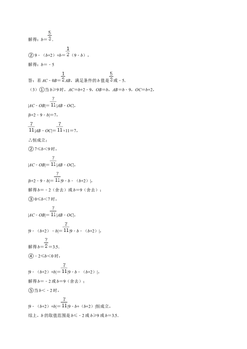 猜想05与数轴、线段、角有关的复杂应用题（解答60题专练）（解析版）_初中数学人教版_7上-初中数学人教版_7上-初中数学人教版（旧版）赠送_06习题试卷_6期中期末复习专题