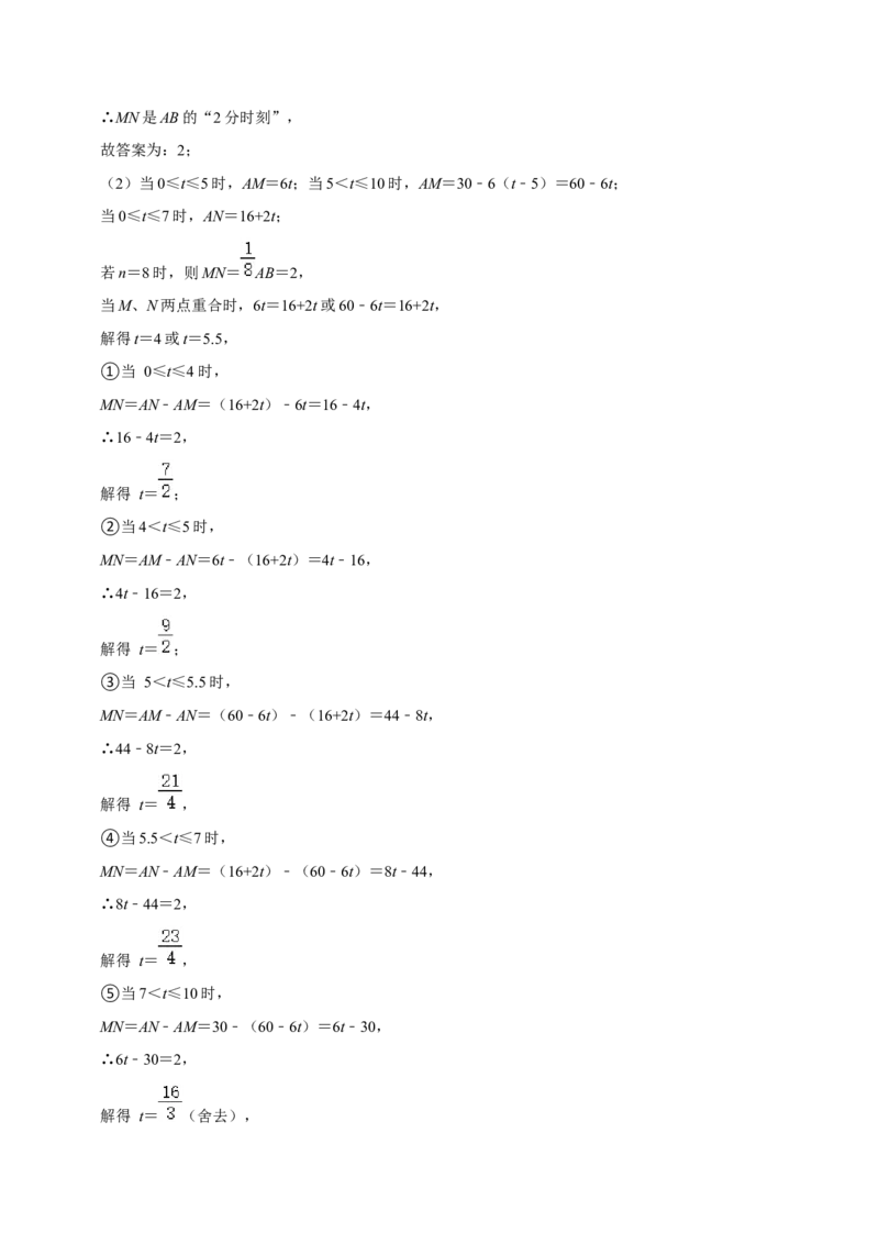 猜想05与数轴、线段、角有关的复杂应用题（解答60题专练）（解析版）_初中数学人教版_7上-初中数学人教版_7上-初中数学人教版（旧版）赠送_06习题试卷_6期中期末复习专题