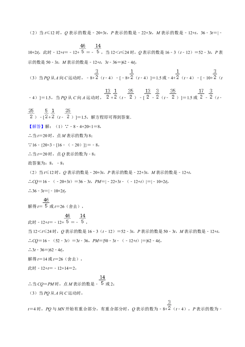 猜想05与数轴、线段、角有关的复杂应用题（解答60题专练）（解析版）_初中数学人教版_7上-初中数学人教版_7上-初中数学人教版（旧版）赠送_06习题试卷_6期中期末复习专题