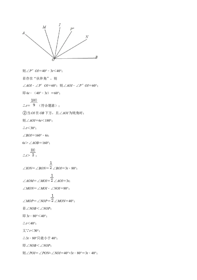 猜想05与数轴、线段、角有关的复杂应用题（解答60题专练）（解析版）_初中数学人教版_7上-初中数学人教版_7上-初中数学人教版（旧版）赠送_06习题试卷_6期中期末复习专题