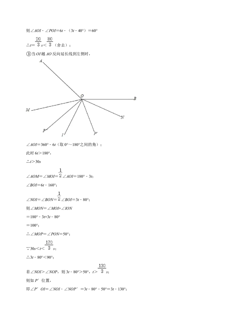 猜想05与数轴、线段、角有关的复杂应用题（解答60题专练）（解析版）_初中数学人教版_7上-初中数学人教版_7上-初中数学人教版（旧版）赠送_06习题试卷_6期中期末复习专题