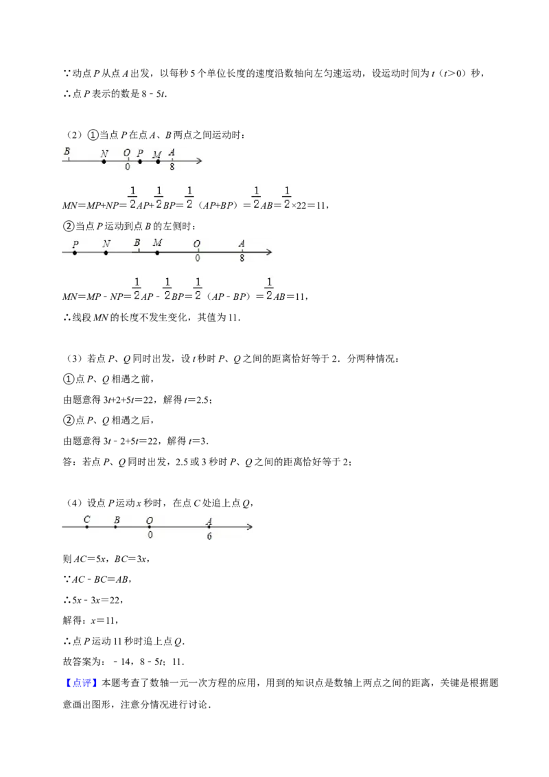 猜想05与数轴、线段、角有关的复杂应用题（解答60题专练）（解析版）_初中数学人教版_7上-初中数学人教版_7上-初中数学人教版（旧版）赠送_06习题试卷_6期中期末复习专题