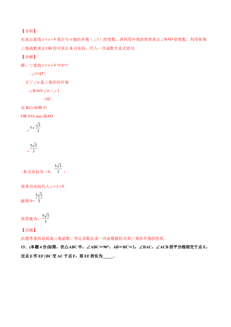 期末测试卷C卷（解析版）_初中数学人教版_9下-初中数学人教版_06习题试卷_4期末试卷_期末测试卷C卷-九年级数学下册同步必刷基础拓展单元卷（人教版）