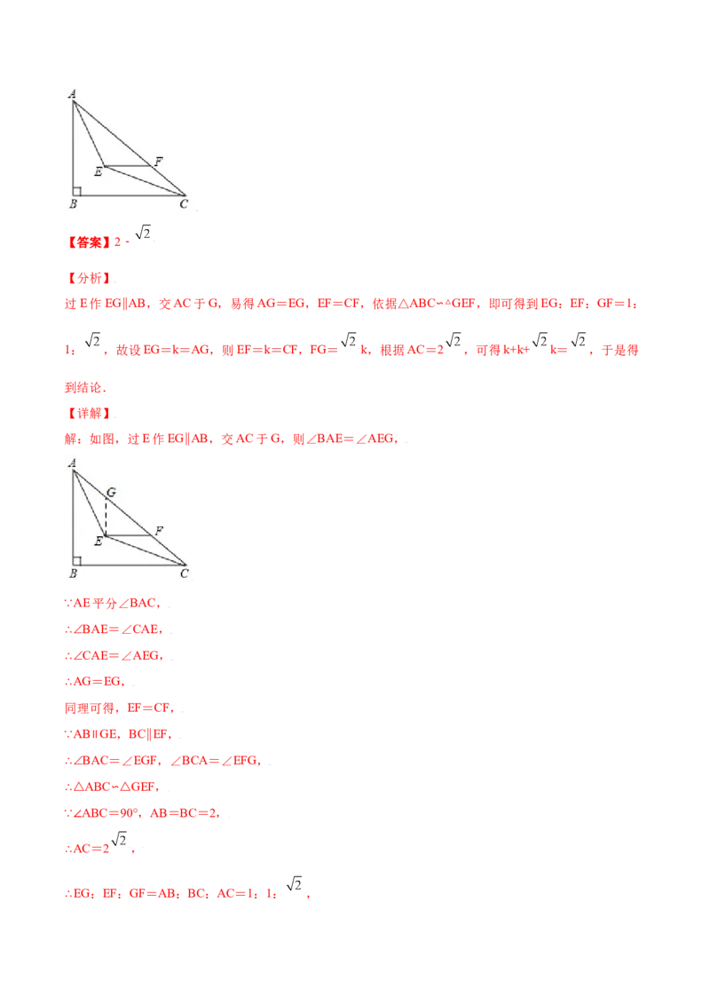 期末测试卷C卷（解析版）_初中数学人教版_9下-初中数学人教版_06习题试卷_4期末试卷_期末测试卷C卷-九年级数学下册同步必刷基础拓展单元卷（人教版）