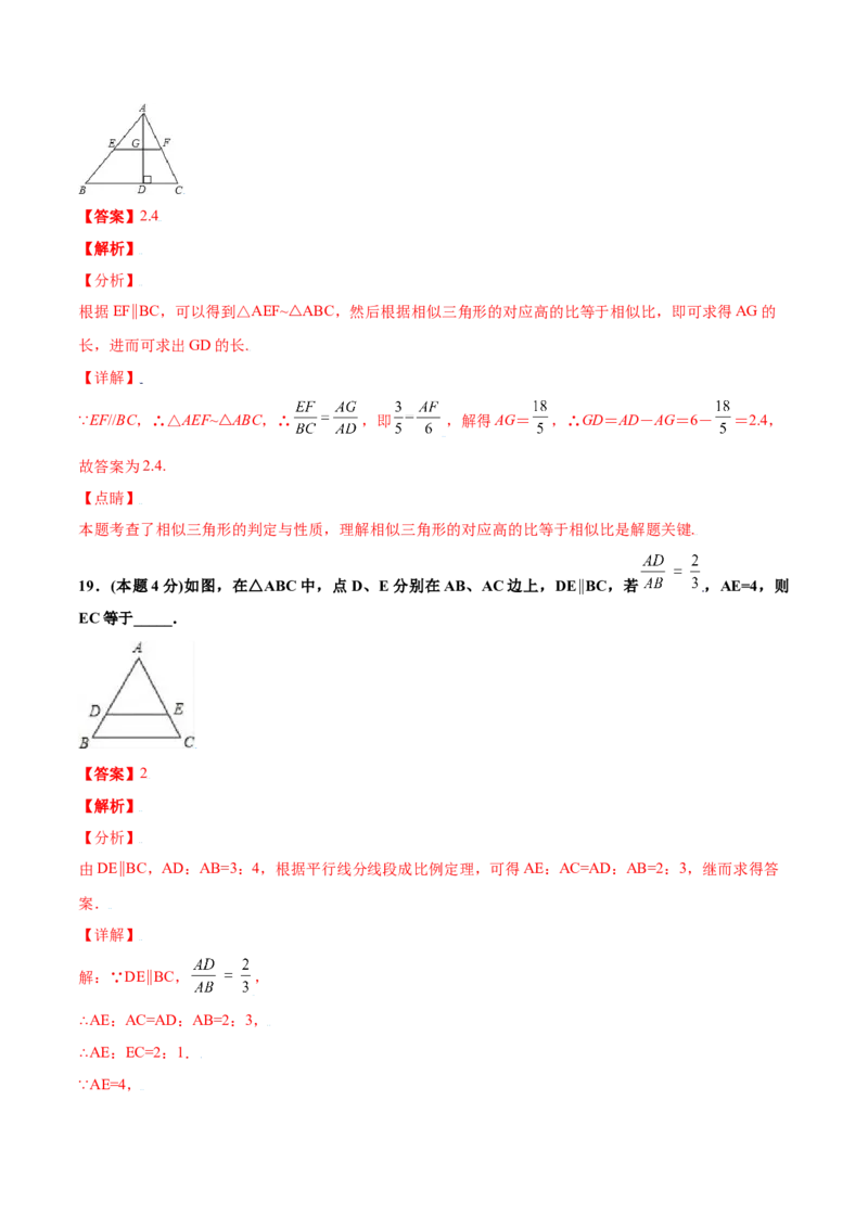 期末测试卷C卷（解析版）_初中数学人教版_9下-初中数学人教版_06习题试卷_4期末试卷_期末测试卷C卷-九年级数学下册同步必刷基础拓展单元卷（人教版）