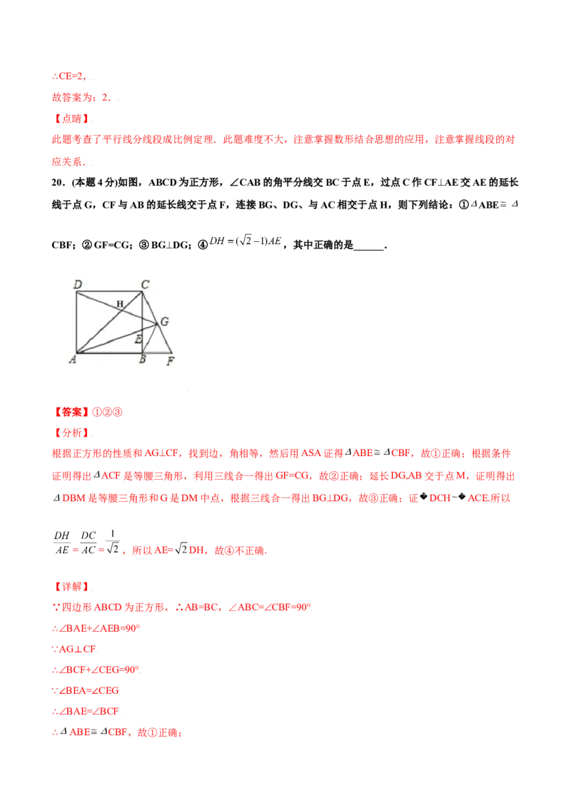 期末测试卷C卷（解析版）_初中数学人教版_9下-初中数学人教版_06习题试卷_4期末试卷_期末测试卷C卷-九年级数学下册同步必刷基础拓展单元卷（人教版）