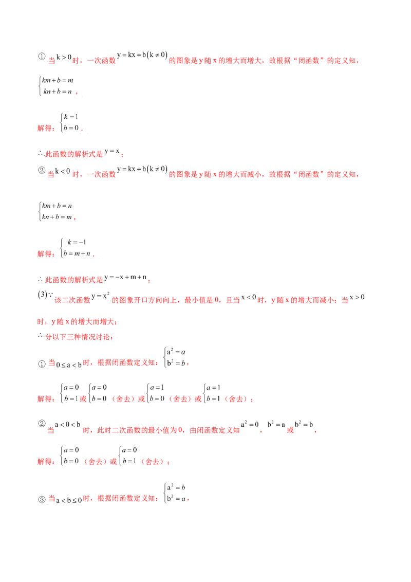 期末测试卷C卷（解析版）_初中数学人教版_9下-初中数学人教版_06习题试卷_4期末试卷_期末测试卷C卷-九年级数学下册同步必刷基础拓展单元卷（人教版）