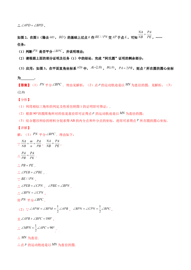期末测试卷C卷（解析版）_初中数学人教版_9下-初中数学人教版_06习题试卷_4期末试卷_期末测试卷C卷-九年级数学下册同步必刷基础拓展单元卷（人教版）