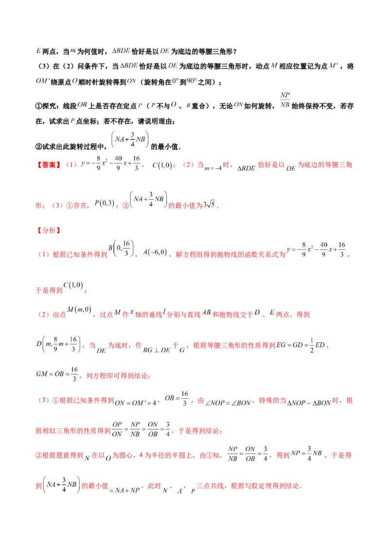 期末测试卷C卷（解析版）_初中数学人教版_9下-初中数学人教版_06习题试卷_4期末试卷_期末测试卷C卷-九年级数学下册同步必刷基础拓展单元卷（人教版）