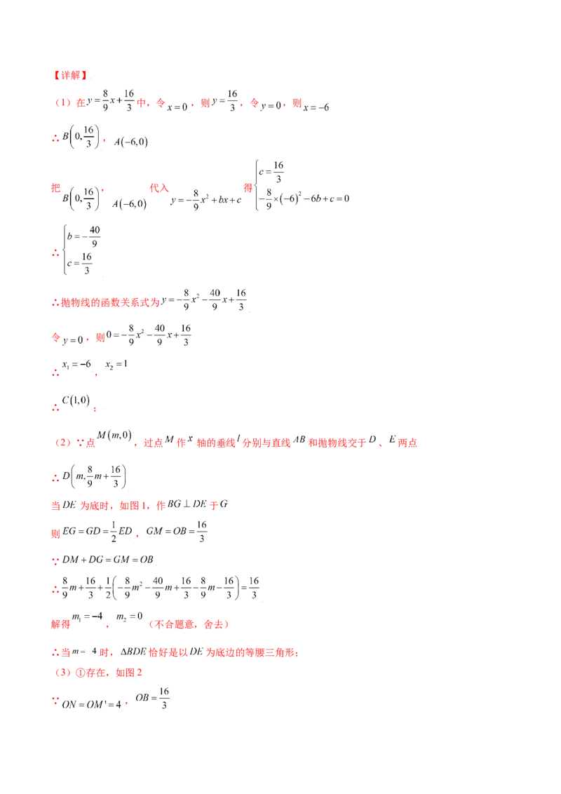 期末测试卷C卷（解析版）_初中数学人教版_9下-初中数学人教版_06习题试卷_4期末试卷_期末测试卷C卷-九年级数学下册同步必刷基础拓展单元卷（人教版）