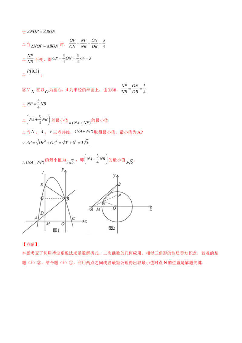 期末测试卷C卷（解析版）_初中数学人教版_9下-初中数学人教版_06习题试卷_4期末试卷_期末测试卷C卷-九年级数学下册同步必刷基础拓展单元卷（人教版）
