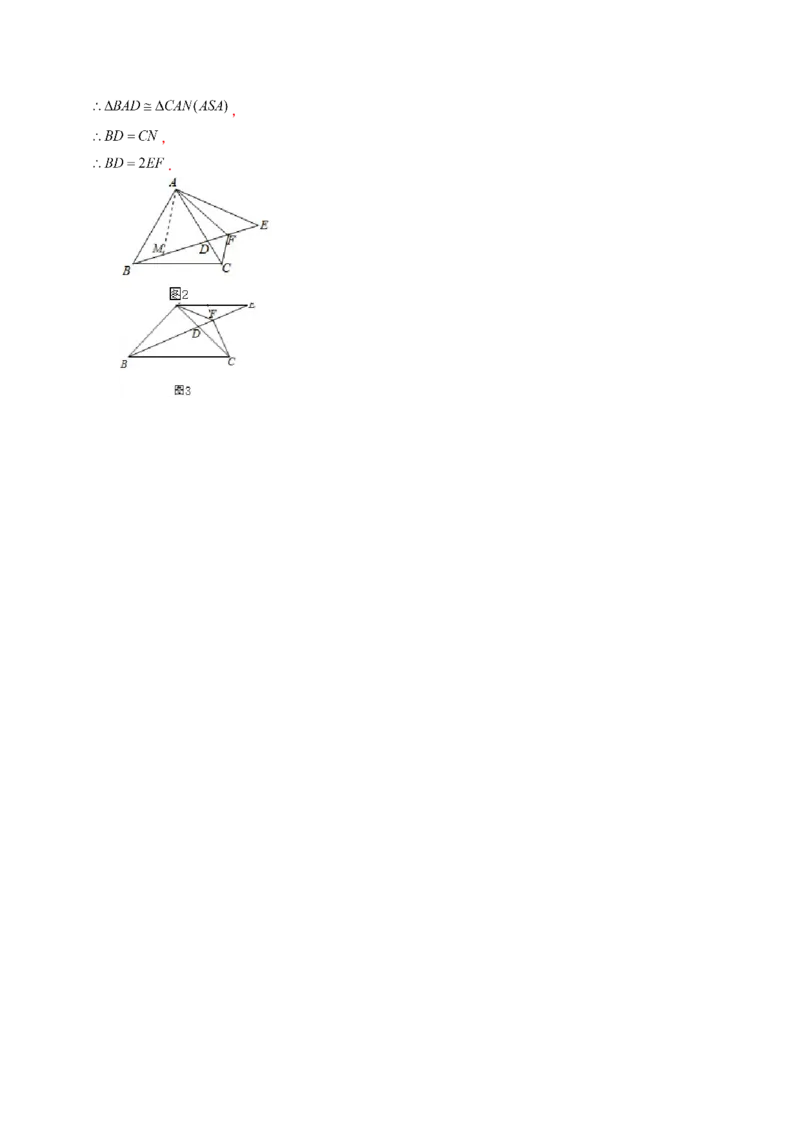 全等变化模型三角平分线模型（解析版）_初中数学人教版_8上-初中数学人教版_旧版_07专项讲练_八年级数学上册全等三角形模型图析高分突破（人教版）