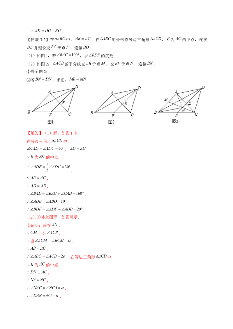 全等变化模型三角平分线模型（解析版）_初中数学人教版_8上-初中数学人教版_旧版_07专项讲练_八年级数学上册全等三角形模型图析高分突破（人教版）