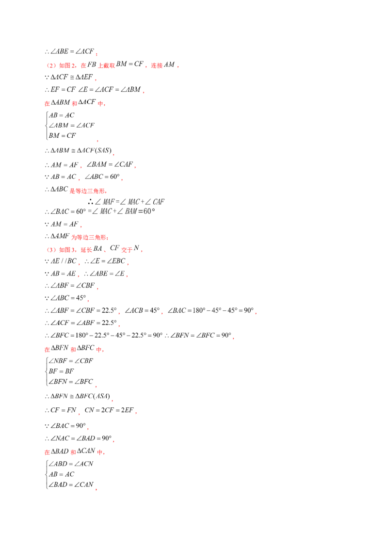 全等变化模型三角平分线模型（解析版）_初中数学人教版_8上-初中数学人教版_旧版_07专项讲练_八年级数学上册全等三角形模型图析高分突破（人教版）