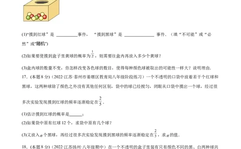 第25章概率章末检测卷-原卷版_初中数学人教版_9上-初中数学人教版_07专项讲练_一题三变系列九年级数学上册重要考点题型精讲精练(人教版)