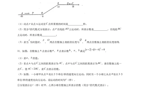 第一次月考难点特训（一）和数轴上的动点有关的压轴题（原卷版）_初中数学人教版_7上-初中数学人教版_7上-初中数学人教版（旧版）赠送_07专项讲练