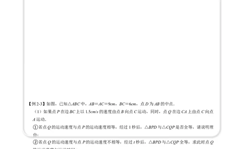 全等变化模型二一线三等角模型（原卷版）_初中数学人教版_8上-初中数学人教版_旧版_07专项讲练_八年级数学上册全等三角形模型图析高分突破（人教版）
