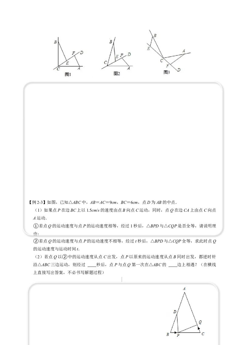 全等变化模型二一线三等角模型（原卷版）_初中数学人教版_8上-初中数学人教版_旧版_07专项讲练_八年级数学上册全等三角形模型图析高分突破（人教版）
