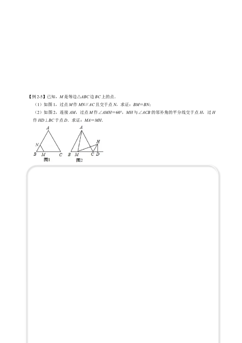 全等变化模型二一线三等角模型（原卷版）_初中数学人教版_8上-初中数学人教版_旧版_07专项讲练_八年级数学上册全等三角形模型图析高分突破（人教版）