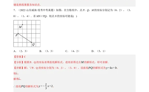 黄金卷2-赢在中考&middot;黄金8卷备战2023年中考数学全真模拟卷（呼和浩特专用）（解析版）_初中数学人教版_9下-初中数学人教版_10中考模拟卷