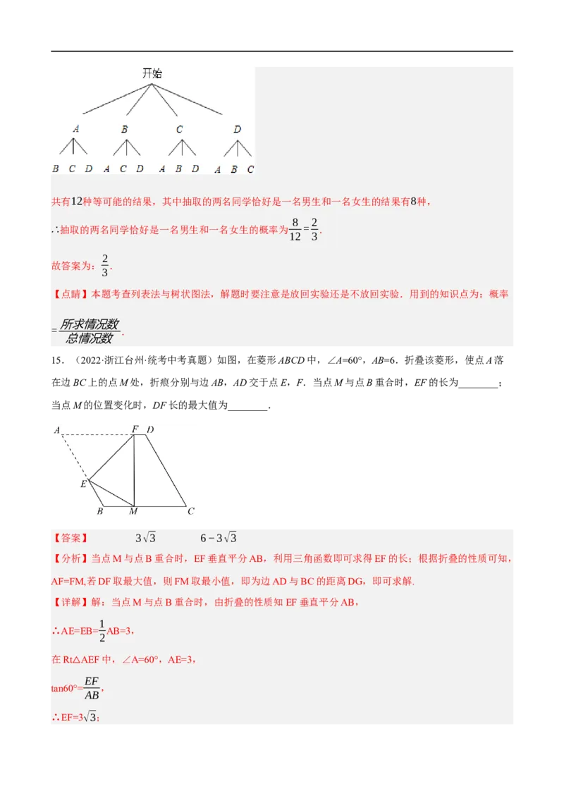 黄金卷2-赢在中考&middot;黄金8卷备战2023年中考数学全真模拟卷（呼和浩特专用）（解析版）_初中数学人教版_9下-初中数学人教版_10中考模拟卷