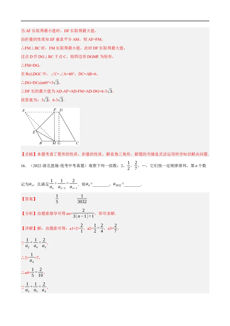 黄金卷2-赢在中考&middot;黄金8卷备战2023年中考数学全真模拟卷（呼和浩特专用）（解析版）_初中数学人教版_9下-初中数学人教版_10中考模拟卷