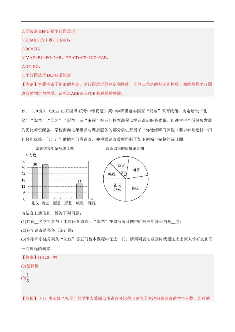 黄金卷2-赢在中考&middot;黄金8卷备战2023年中考数学全真模拟卷（呼和浩特专用）（解析版）_初中数学人教版_9下-初中数学人教版_10中考模拟卷