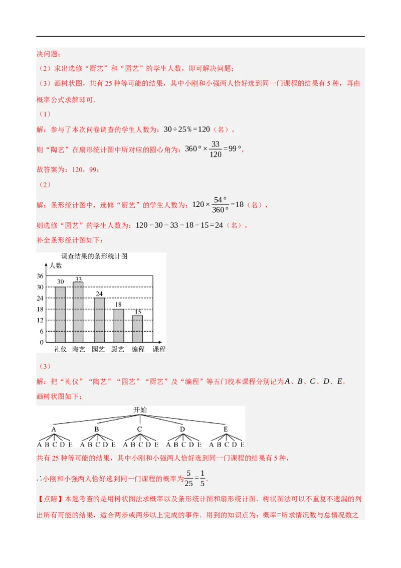 黄金卷2-赢在中考&middot;黄金8卷备战2023年中考数学全真模拟卷（呼和浩特专用）（解析版）_初中数学人教版_9下-初中数学人教版_10中考模拟卷