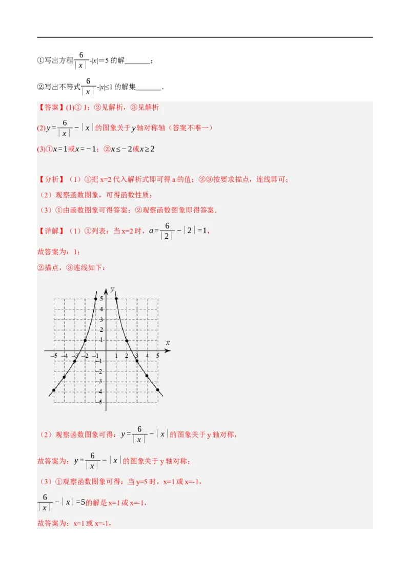 黄金卷2-赢在中考&middot;黄金8卷备战2023年中考数学全真模拟卷（呼和浩特专用）（解析版）_初中数学人教版_9下-初中数学人教版_10中考模拟卷