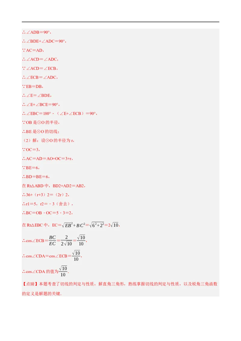 黄金卷2-赢在中考&middot;黄金8卷备战2023年中考数学全真模拟卷（呼和浩特专用）（解析版）_初中数学人教版_9下-初中数学人教版_10中考模拟卷