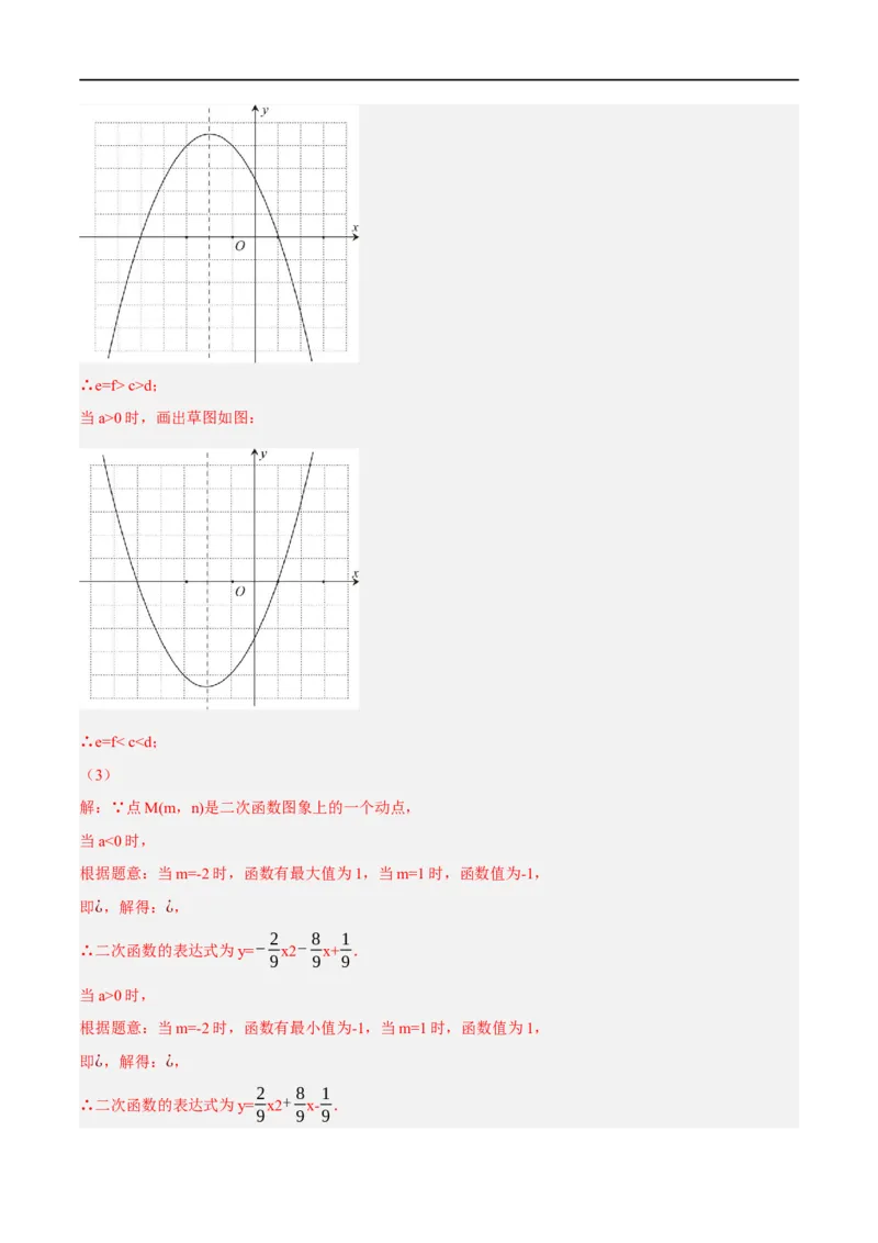 黄金卷2-赢在中考&middot;黄金8卷备战2023年中考数学全真模拟卷（呼和浩特专用）（解析版）_初中数学人教版_9下-初中数学人教版_10中考模拟卷
